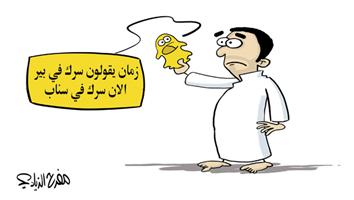 al-jazirah cartoon