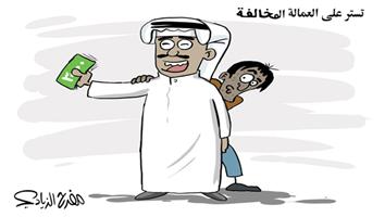 al-jazirah cartoon