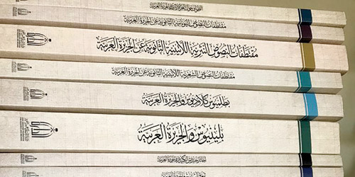  مجموعة من الكتب التاريخية والجغرافية