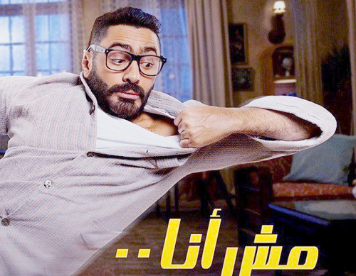 نفاد تذاكر فيلم «مش أنا» في السعودية قبل عرضه 