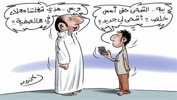 al-jazirah cartoon