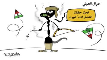 al-jazirah cartoon