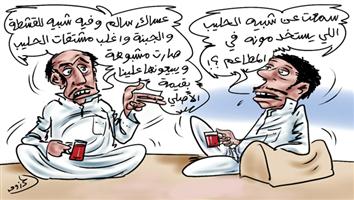 al-jazirah cartoon