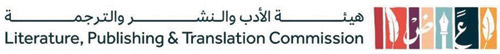 «هيئة الأدب» تقيم ورشة «أدباء المستقبل» للأطفال واليافعين 