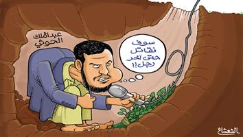 al-jazirah cartoon