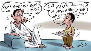 al-jazirah cartoon