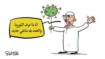 al-jazirah cartoon