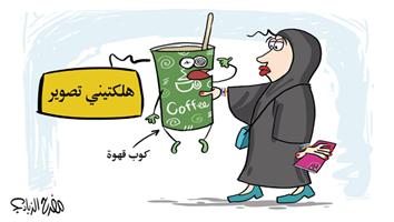 al-jazirah cartoon