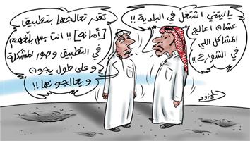 al-jazirah cartoon