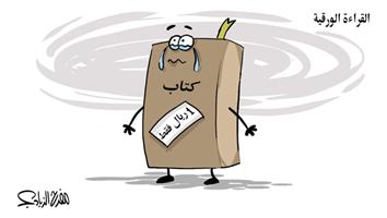 al-jazirah cartoon