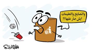 al-jazirah cartoon