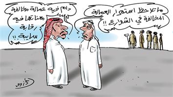 al-jazirah cartoon