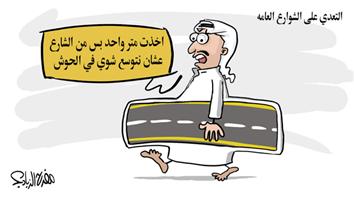 al-jazirah cartoon