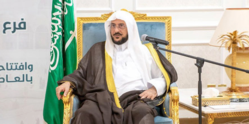  د. آل الشيخ خلال التدشين