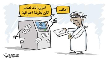 al-jazirah cartoon