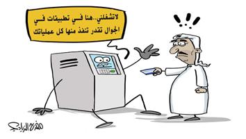 al-jazirah cartoon