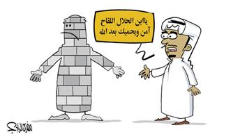 al-jazirah cartoon