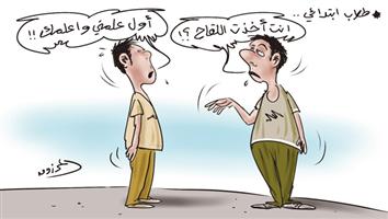 al-jazirah cartoon