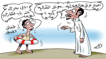 al-jazirah cartoon