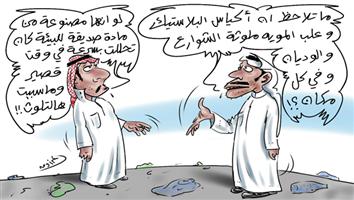 al-jazirah cartoon