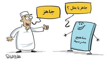 al-jazirah cartoon