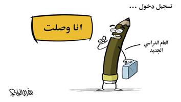 al-jazirah cartoon