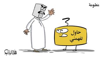 al-jazirah cartoon