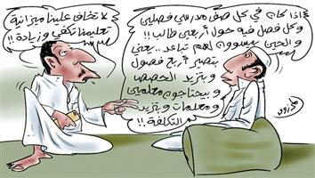 al-jazirah cartoon