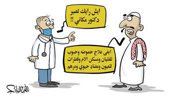 al-jazirah cartoon