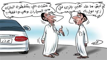 al-jazirah cartoon