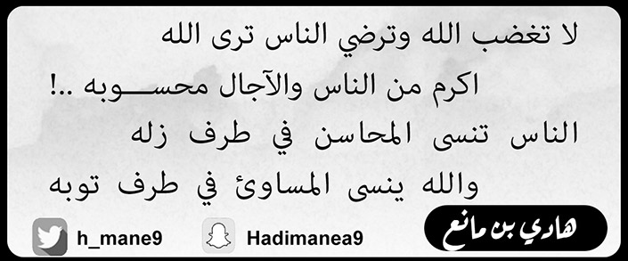 شعر لهادي بن مانع 