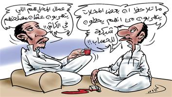 al-jazirah cartoon