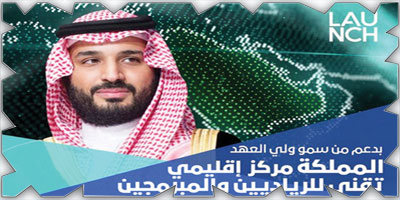 في السعودية.. القمة لا تنتظر 