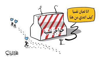 al-jazirah cartoon