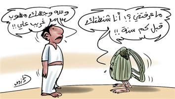 al-jazirah cartoon