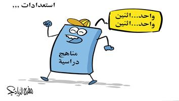 al-jazirah cartoon