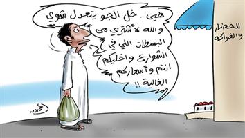 al-jazirah cartoon