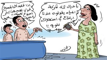 al-jazirah cartoon