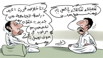 al-jazirah cartoon