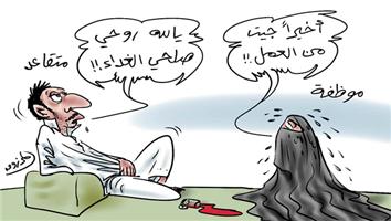 al-jazirah cartoon