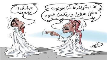 al-jazirah cartoon