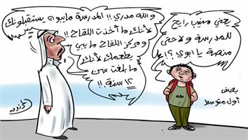 al-jazirah cartoon