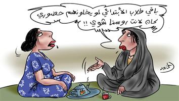 al-jazirah cartoon