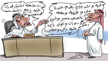 al-jazirah cartoon