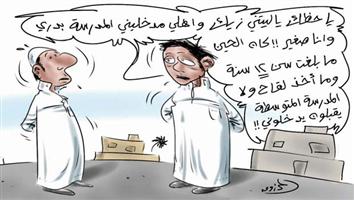 al-jazirah cartoon