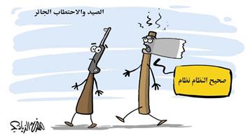 al-jazirah cartoon