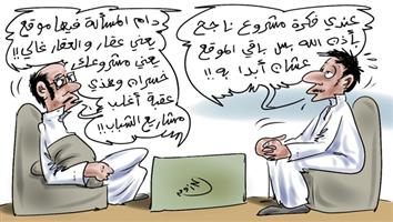 al-jazirah cartoon