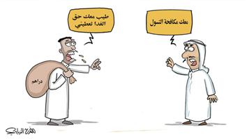 al-jazirah cartoon