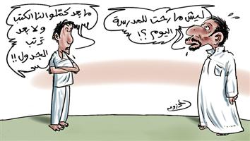 al-jazirah cartoon