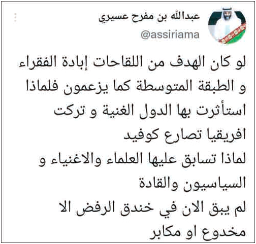 د. عسيري: لم يتبق في خندق رافضي لقاح «كورونا» سوى المكابر 